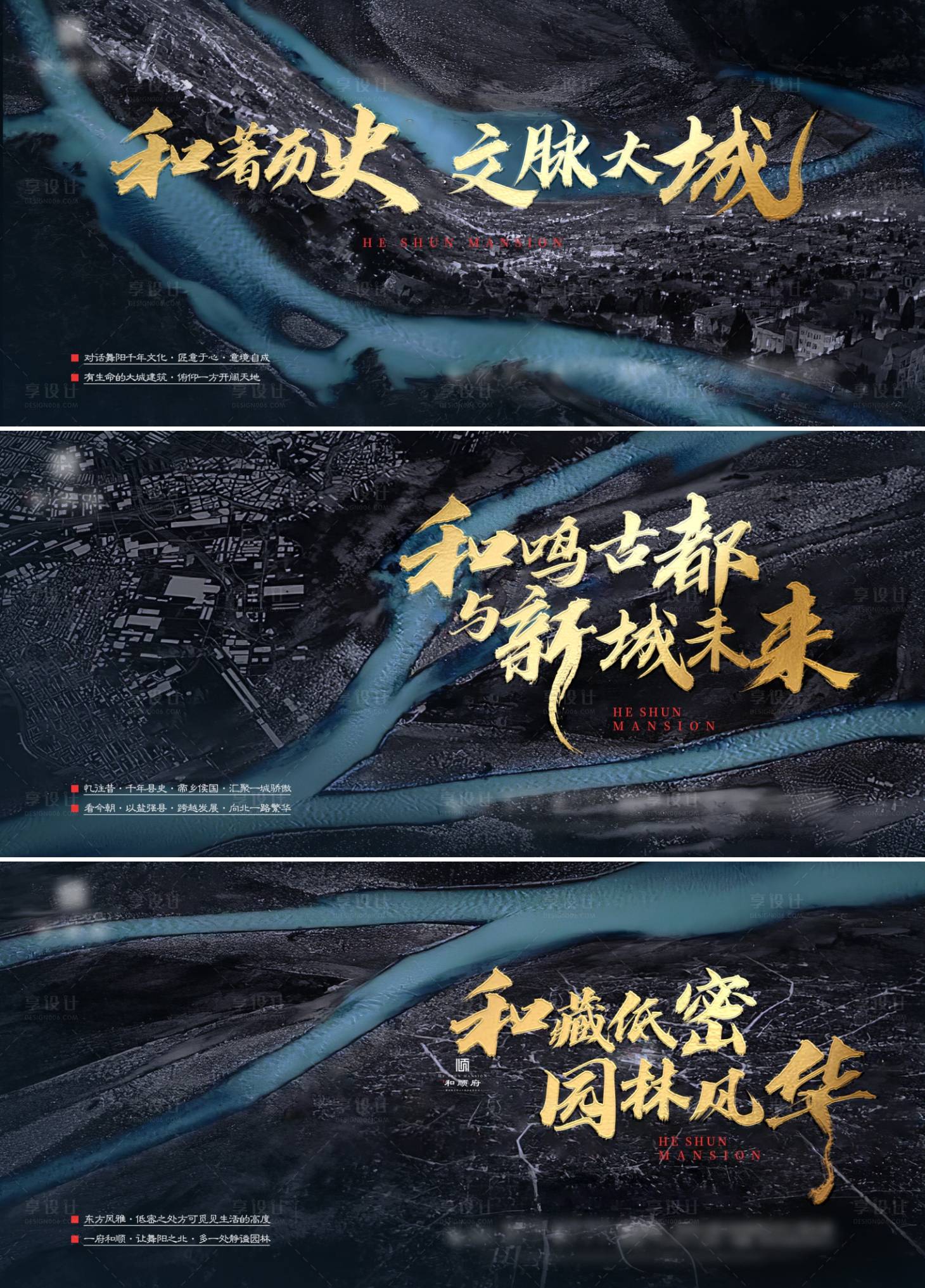 源文件下載【享設計】搜索編號：31760010773223712【河景房炒作系列稿】