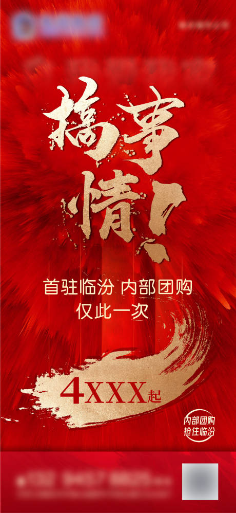 源文件下載【享設計】搜索編號：20020010709267902【熱銷海報】