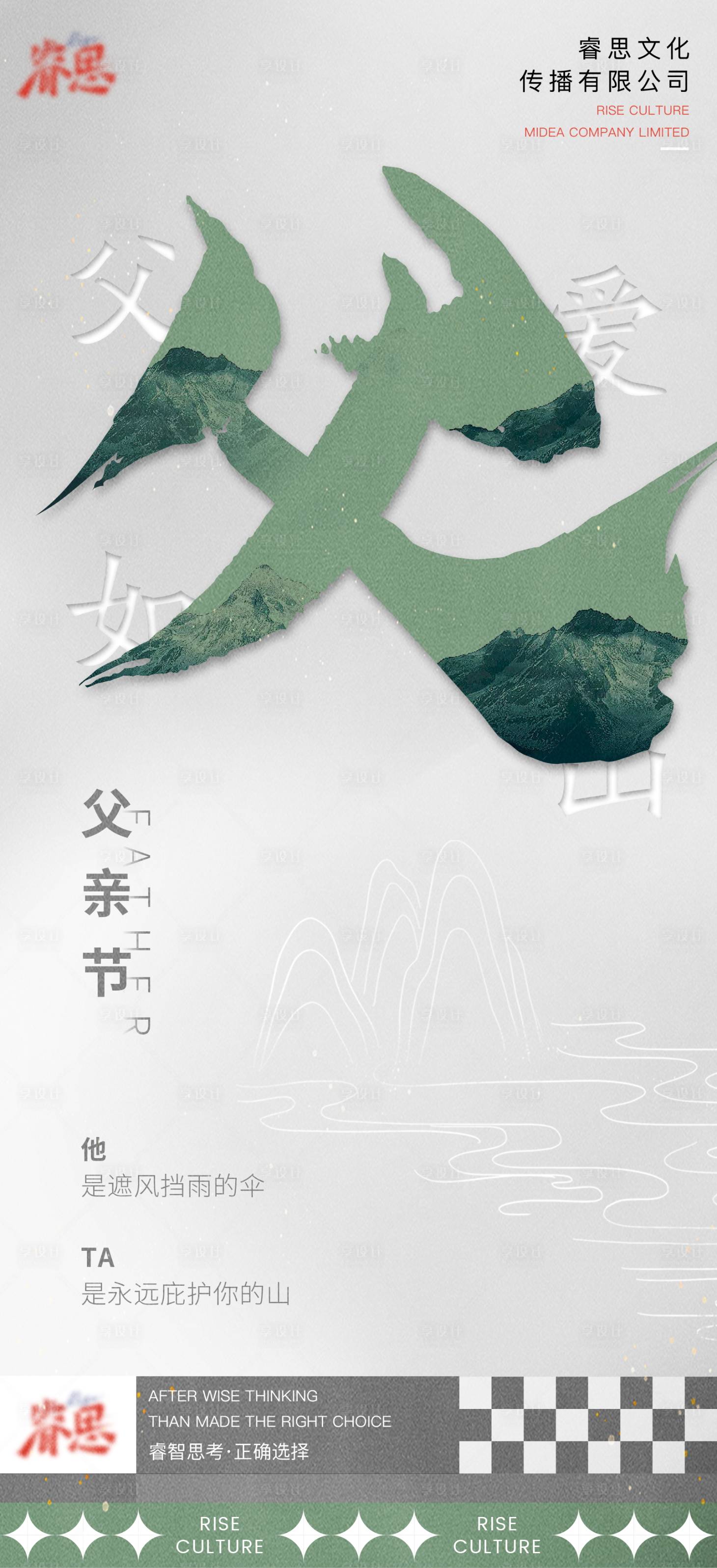 源文件下載【享設(shè)計(jì)】搜索編號(hào)：77570010478113214【父親節(jié)海報(bào)】