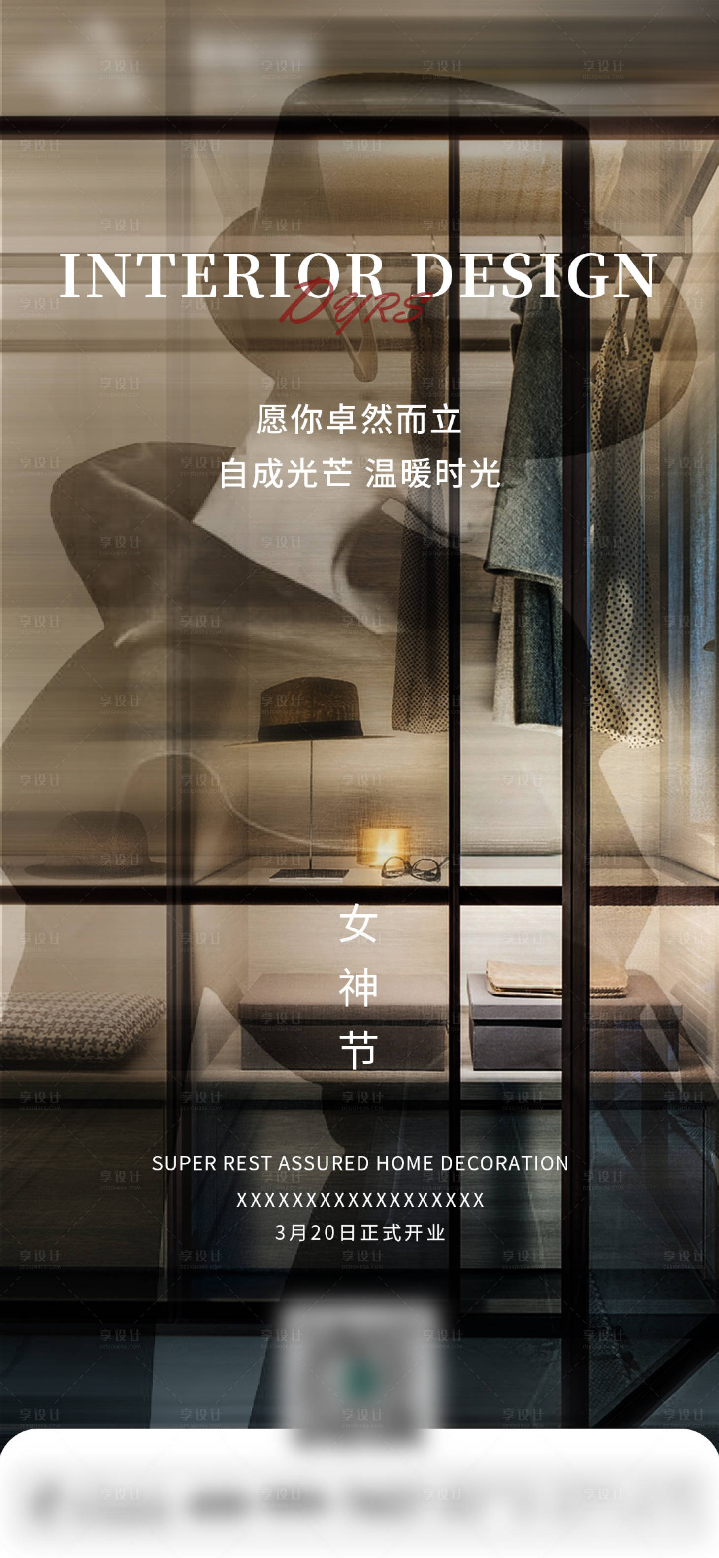 源文件下载【女神节海报】编号：29370010439112633