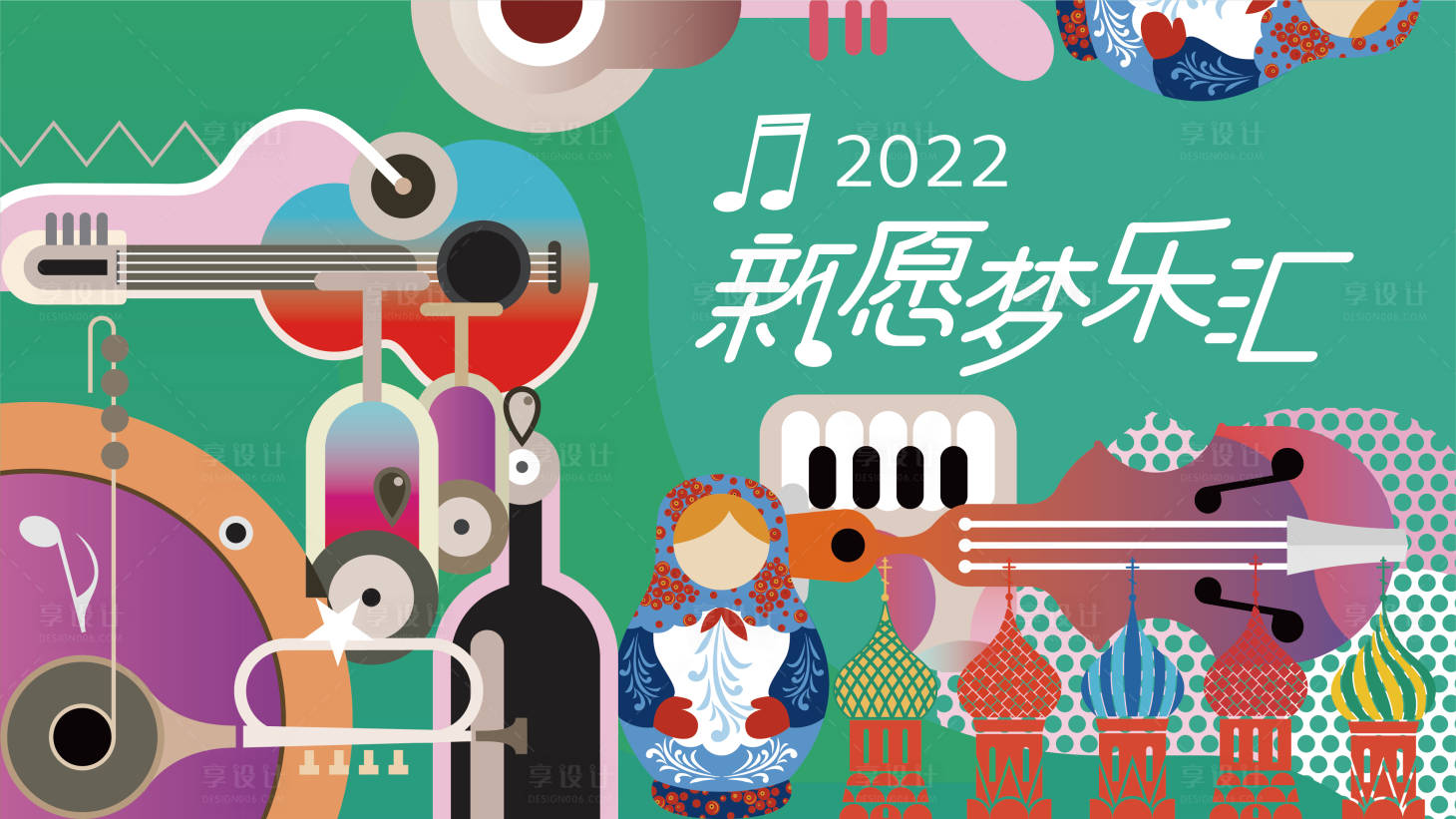 源文件下载【音乐节主画面】编号：76850010368012962