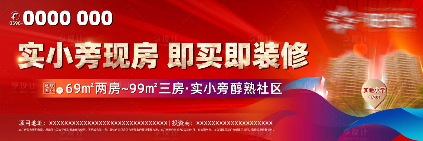 源文件下載【享設計】搜索編號：78660010540235973【地產戶外畫面】