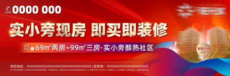 编号：20220615111438952【享设计】源文件下载-地产户外画面