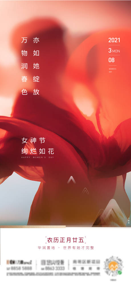 源文件下载【享设计】搜索编号：28750010679061022【女神节海报】