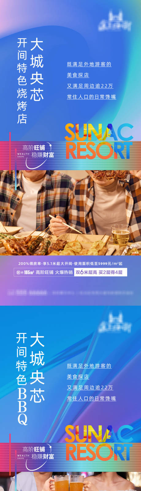源文件下載【享設計】搜索編號：45200010701197300【地產商鋪】