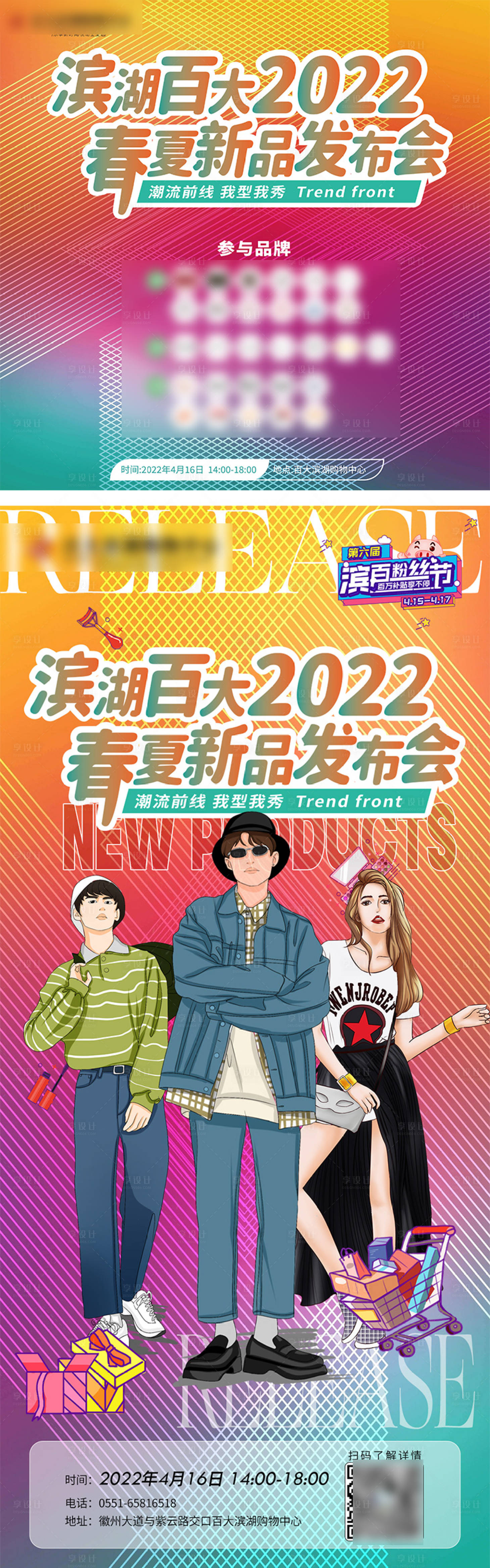 源文件下载【新品发布海报】编号：20220620145431457