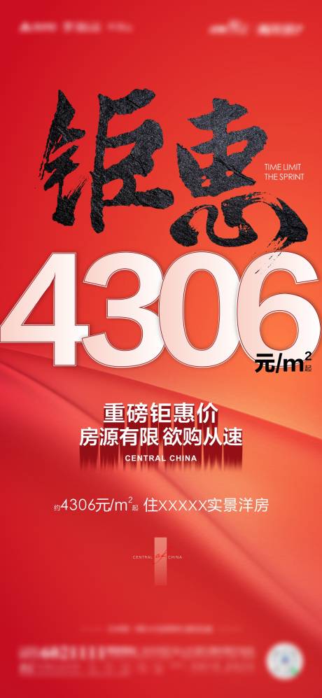 源文件下载【地产 】编号：67860010680864003