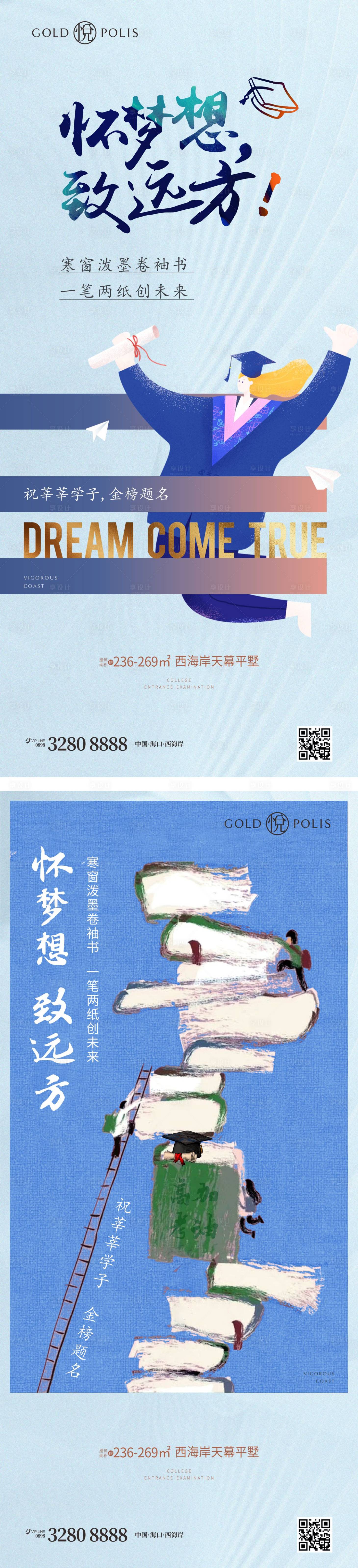 源文件下載【享設計】搜索編號：68750010371627153【高考】