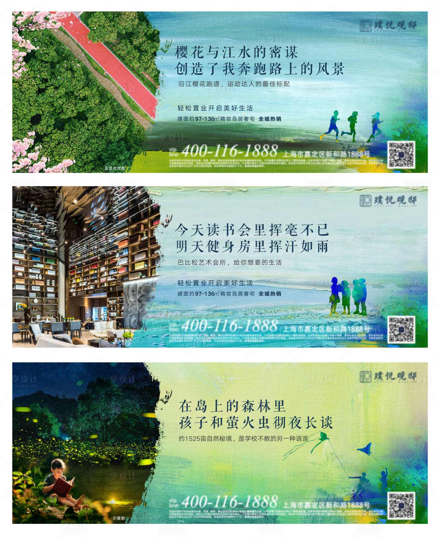 源文件下載【享設計】搜索編號：74820010580265836【地產戶外價值點系列海報展板】