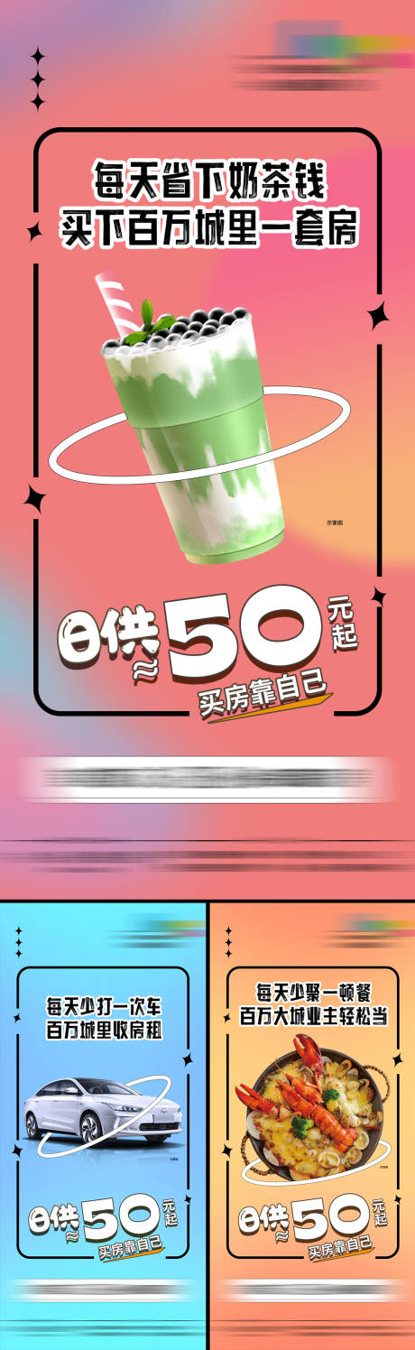 源文件下载【地产公寓日供价值单图】编号：53770010796283496