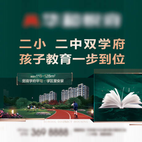 源文件下载【学区房户外展板桁架】编号：37960010337358296