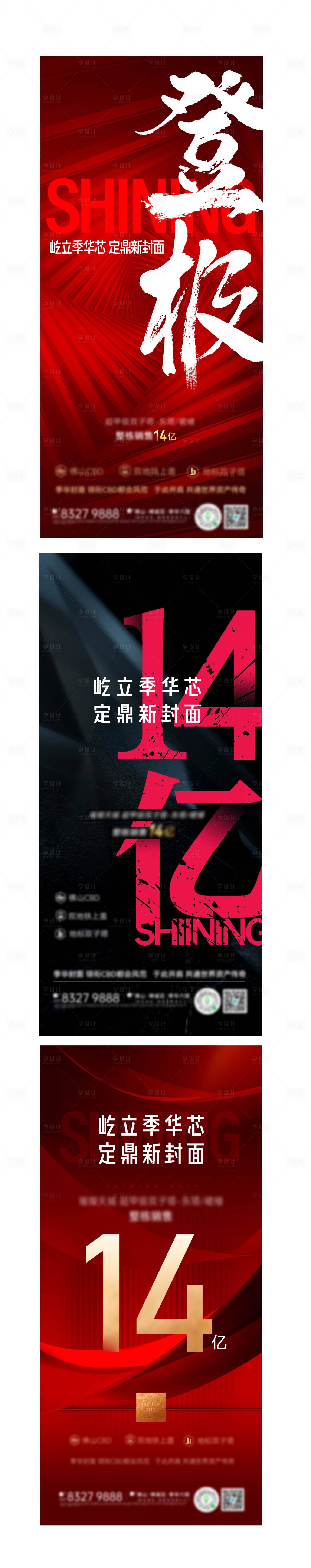 源文件下载【享设计】搜索编号：35900010697202331【热销】
