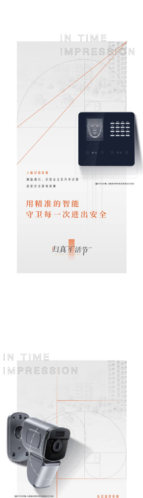 源文件下载【科技智能价值点】编号：48900010376176734