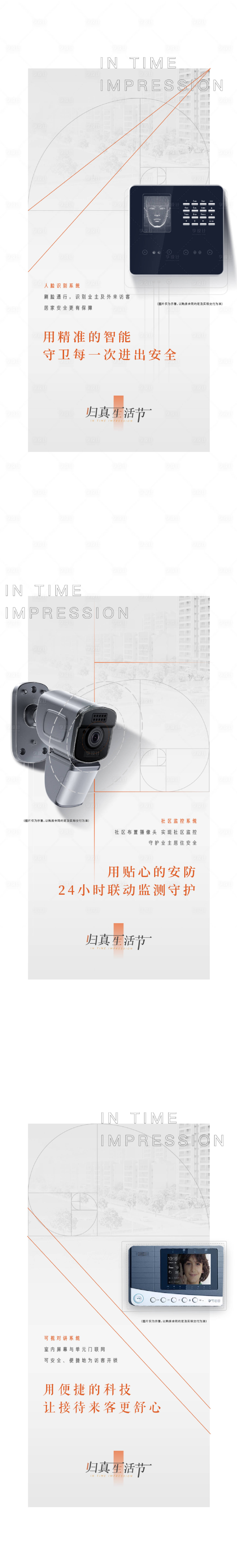 源文件下载【科技智能价值点】编号：48900010376176734