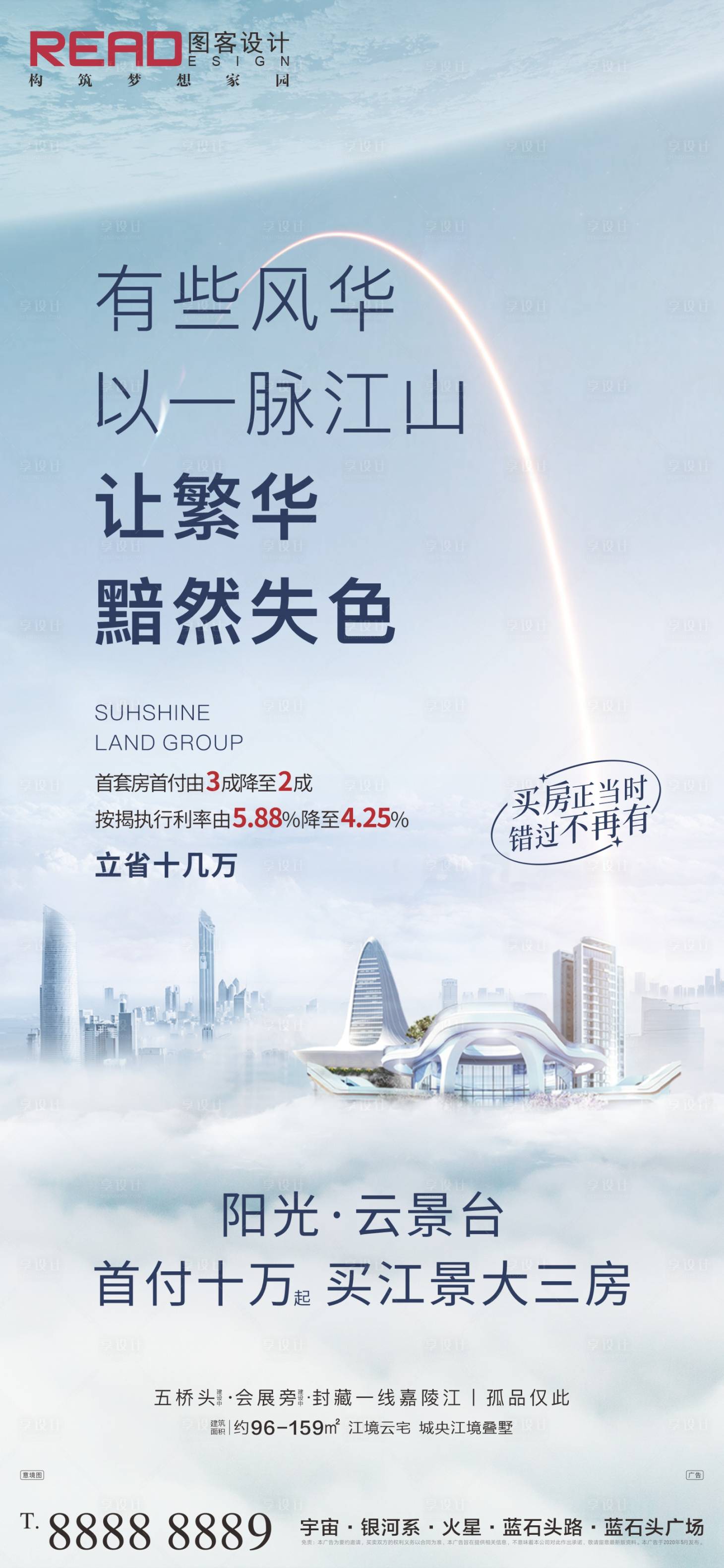 源文件下載【云端峰層商務高級質感輕奢城市cbd】編號：88570010576472785