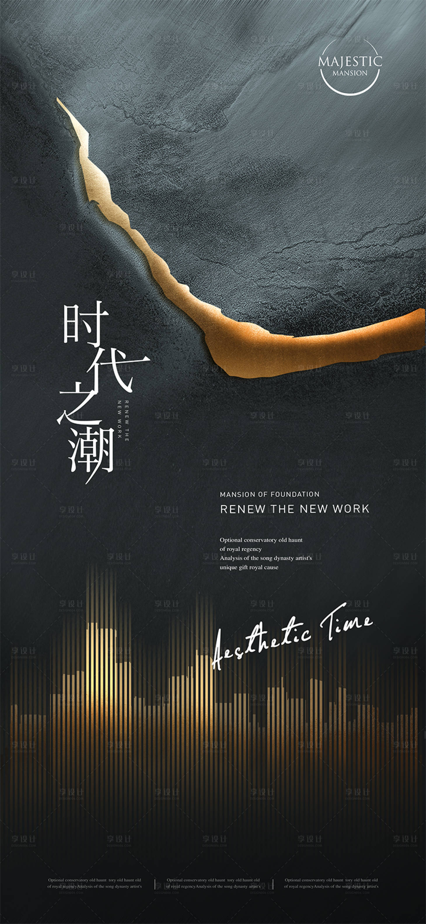 源文件下载【享设计】搜索编号：48240010513741230【江景地产广告】