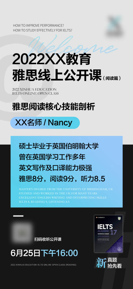 源文件下載【享設計】搜索編號：45020010668984378【雅思線上公開課海報】