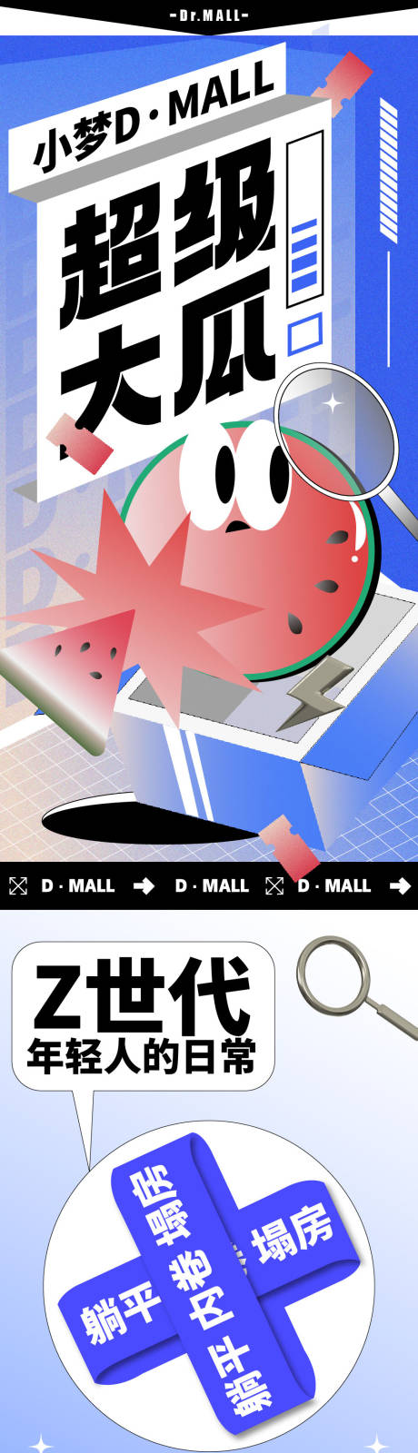 源文件下载【新店开业活动商业长图】编号：76140010321952796