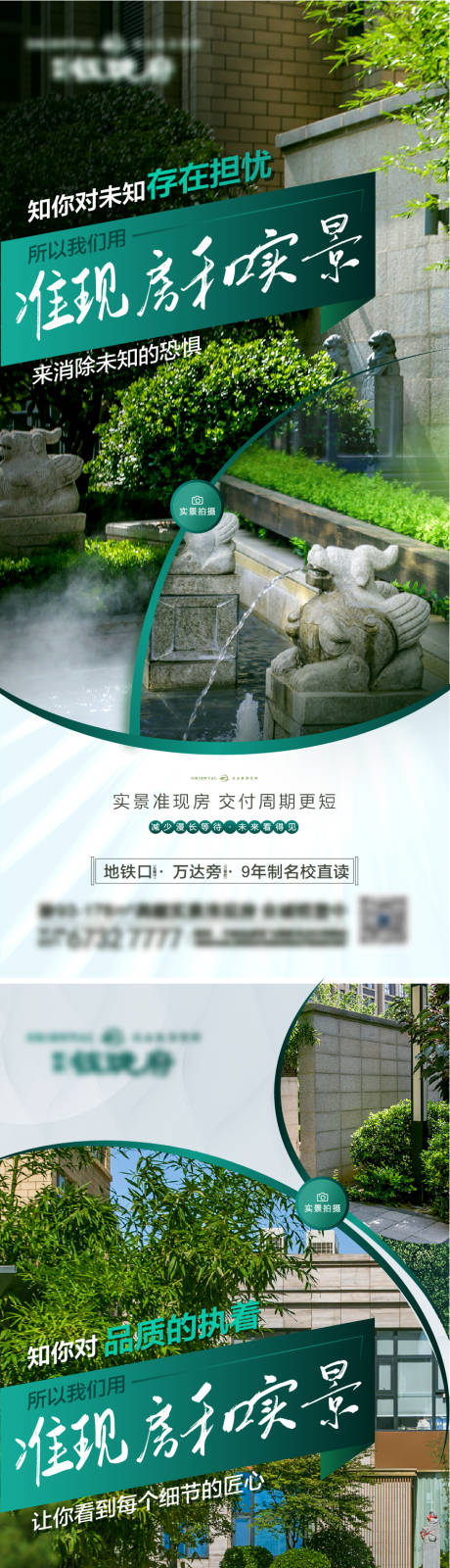 源文件下载【园林实景】编号：98660010716491661