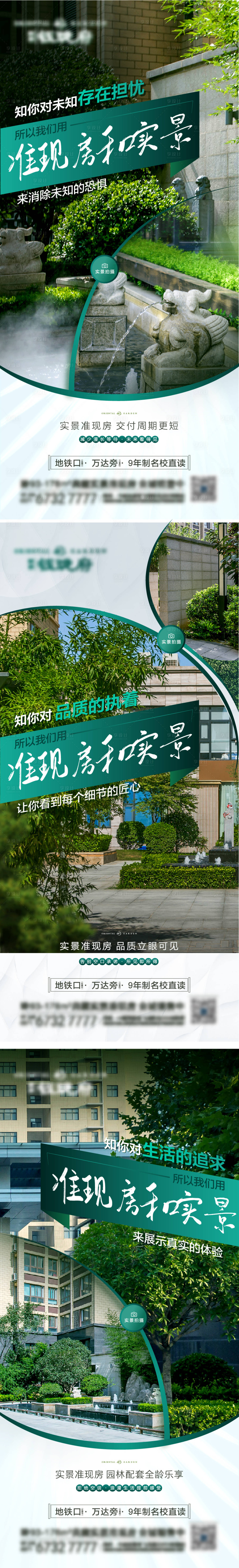 源文件下载【园林实景】编号：98660010716491661