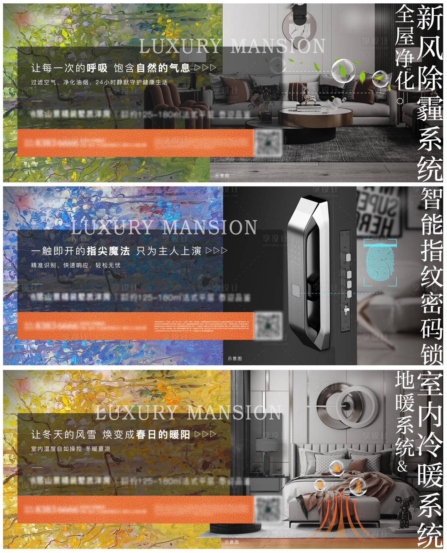 源文件下載【享設(shè)計(jì)】搜索編號：34940010500836087【智能家居價(jià)值點(diǎn)系列】