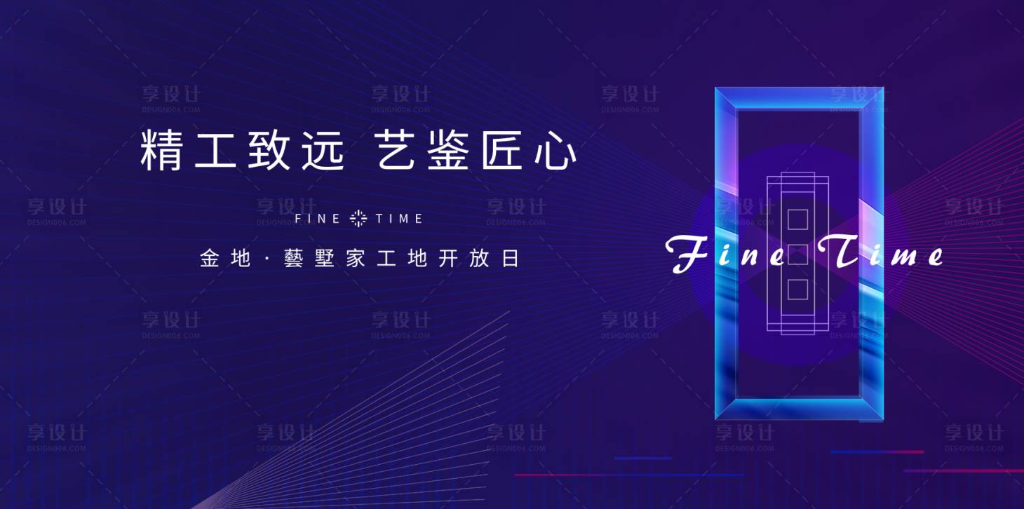 源文件下载【蓝色示范区开放背景板 】编号：32220010818644892