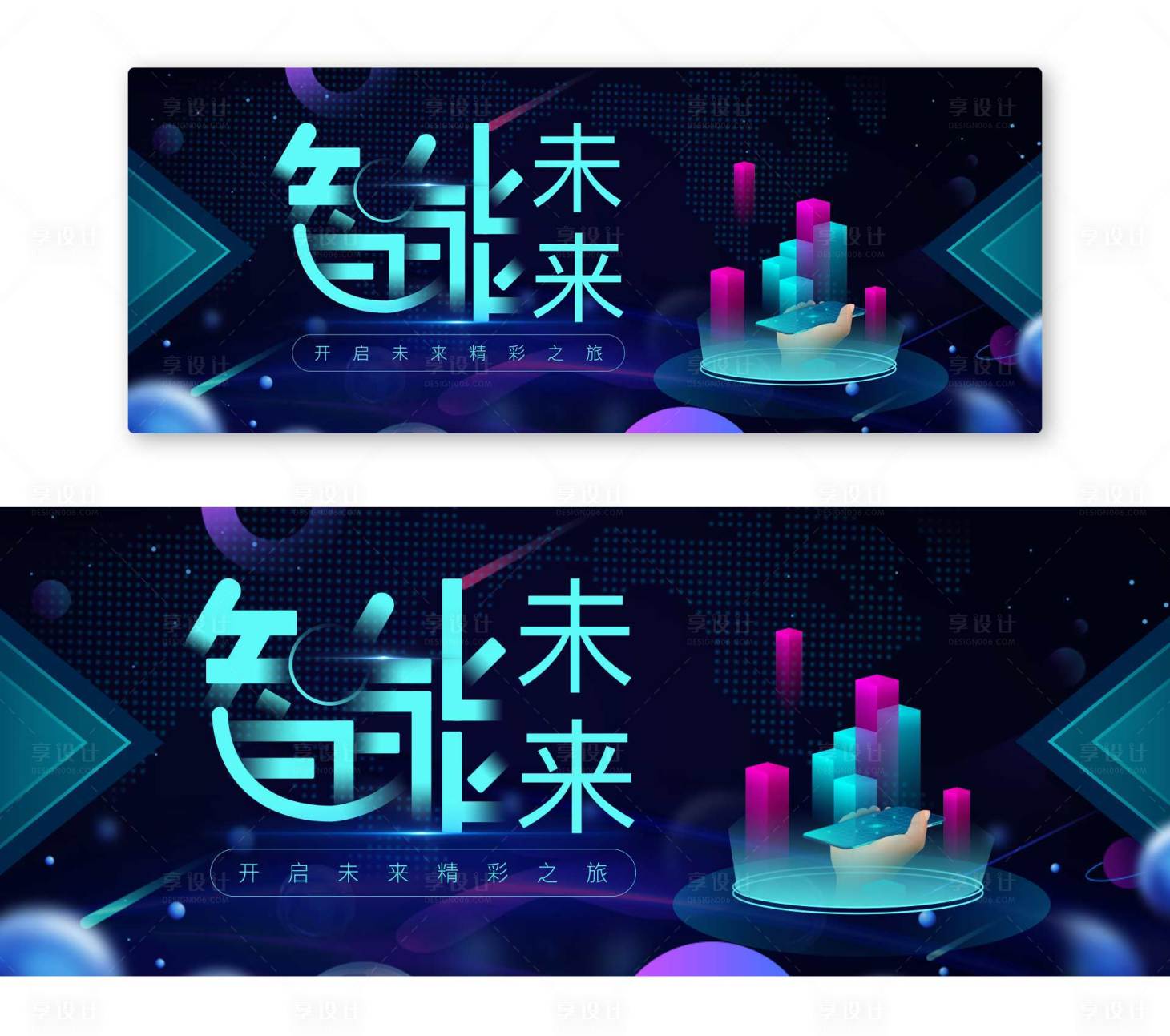 源文件下載【享設(shè)計(jì)】搜索編號(hào)：28870010795686237【智能科技會(huì)議展板】