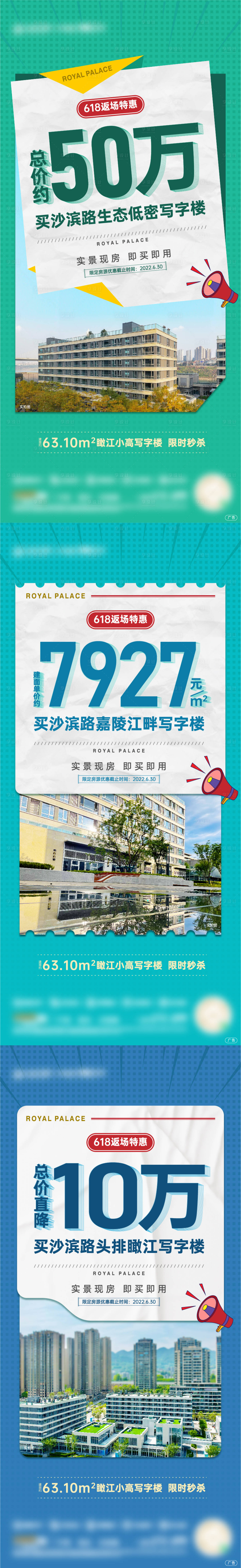 源文件下載【享設計】搜索編號：99530010682482627【特價房大字報海報】