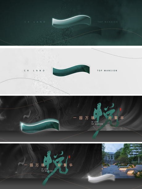 新中式质感海报-源文件【享设计】