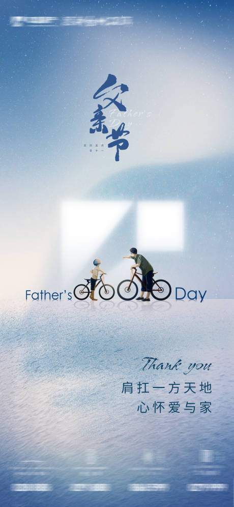 源文件下载【享设计】搜索编号：27430010597726329【父亲节简约海报】