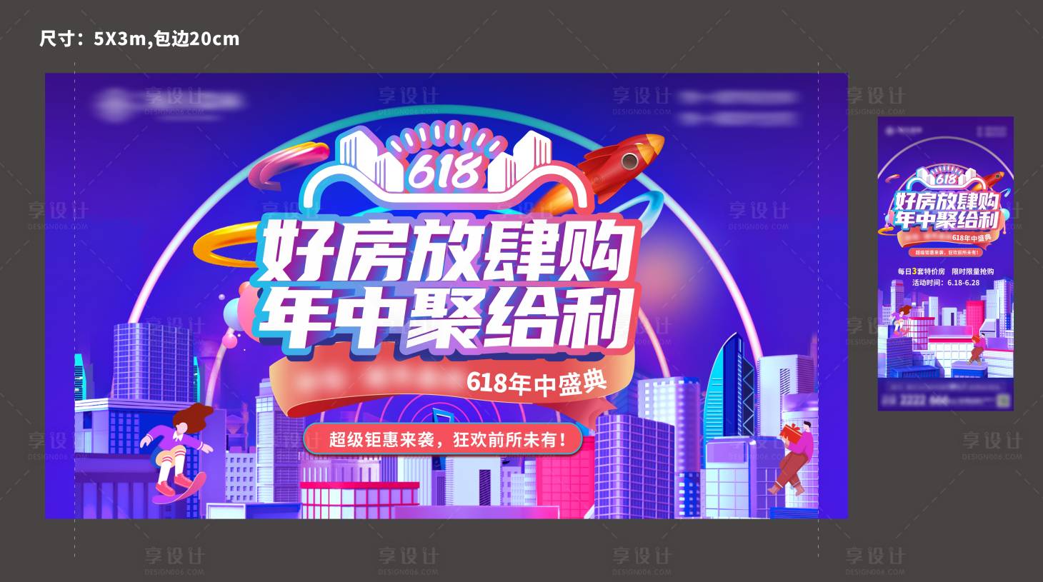 源文件下載【享設計】搜索編號：20980010586684292【地產618】