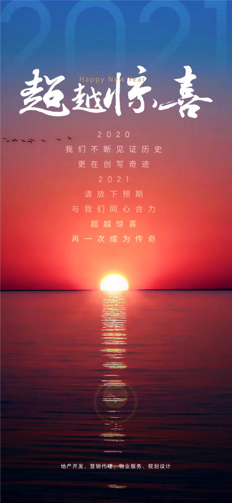 源文件下载【元旦海报】编号：20220611095951861