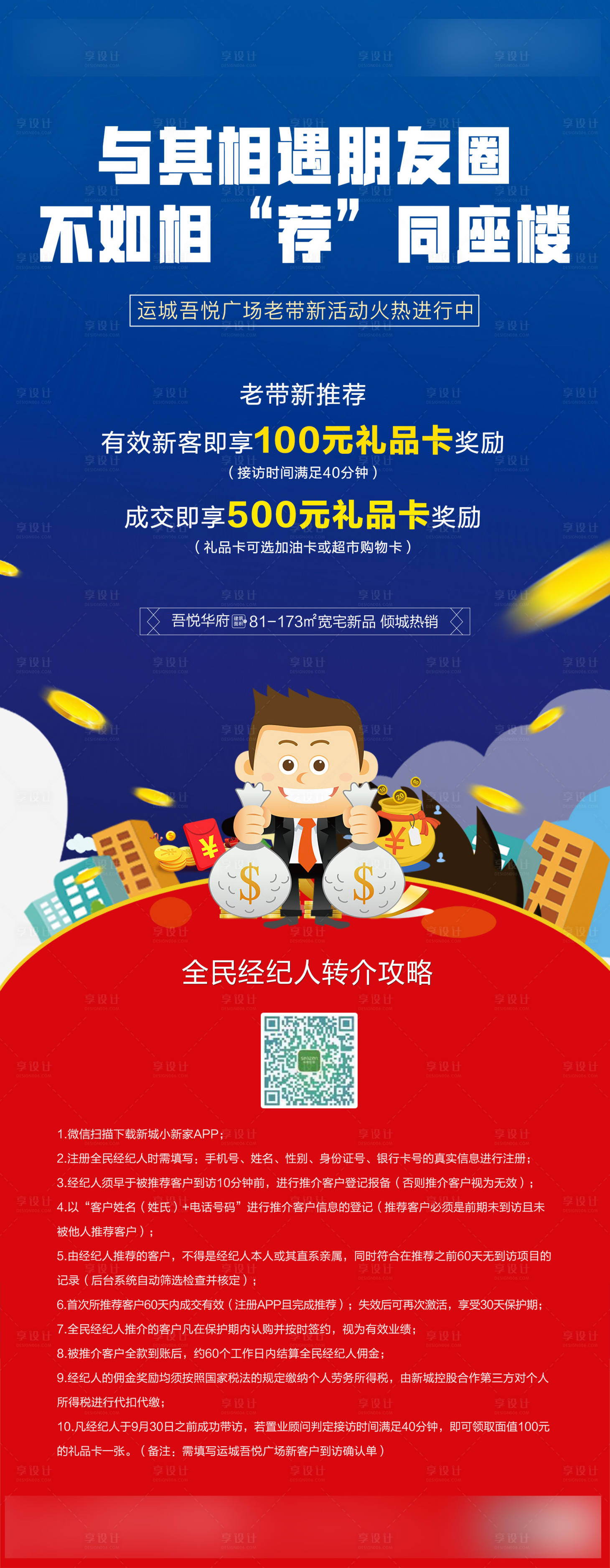 源文件下载【老带新】编号：31020010501745979
