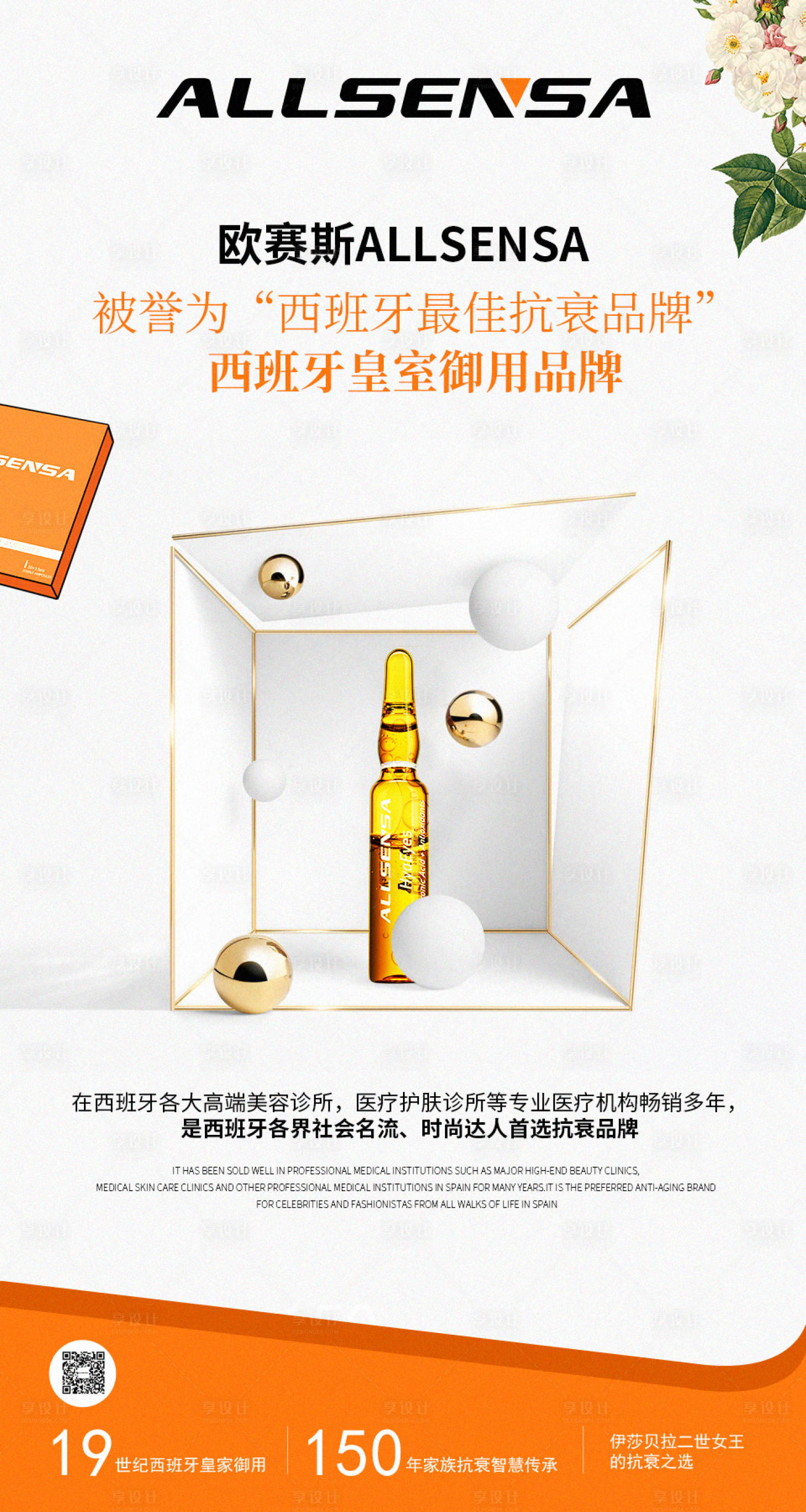 源文件下載【享設(shè)計(jì)】搜索編號：74820010345871471【眼部產(chǎn)品創(chuàng)意海報(bào)】