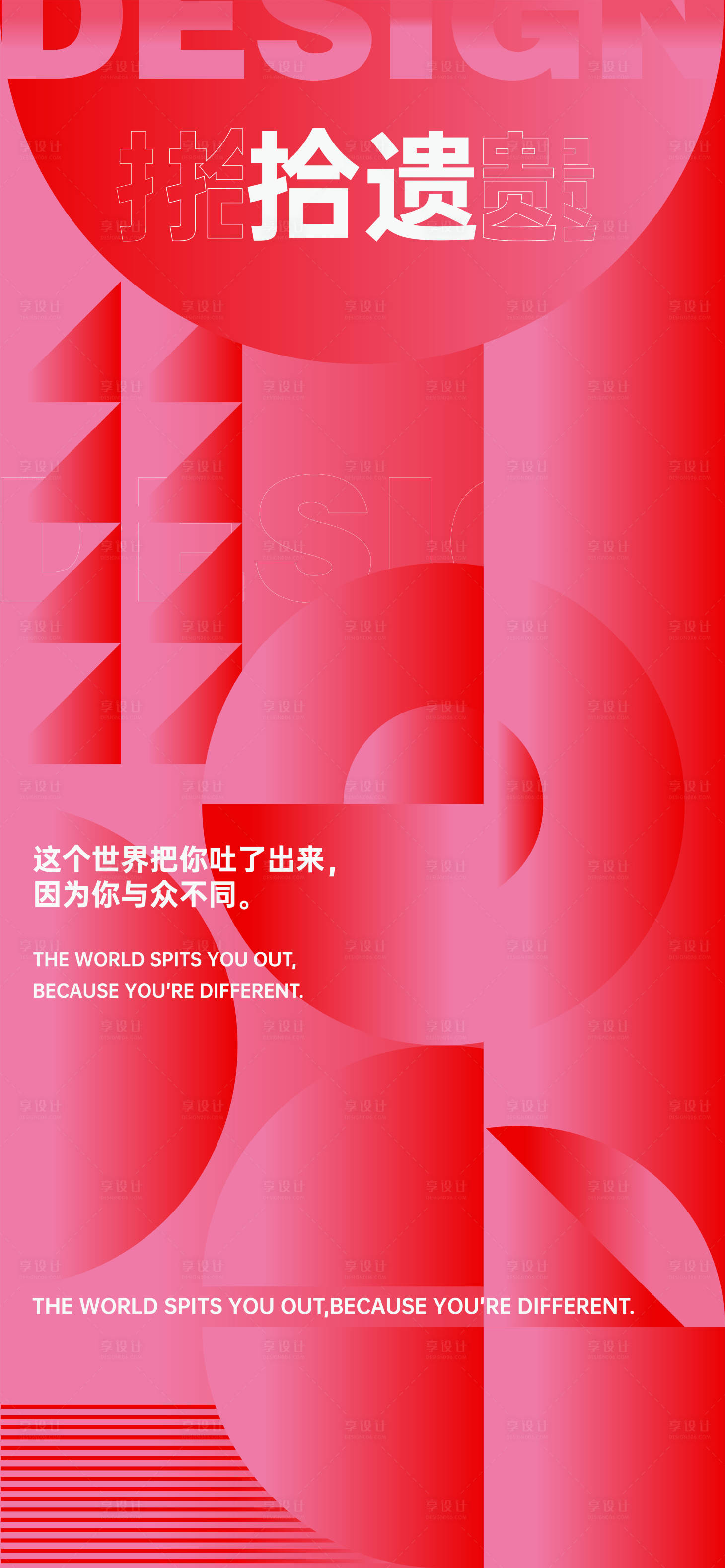 源文件下載【享設計】搜索編號：19790010396347961【拾遺藝術節海報】