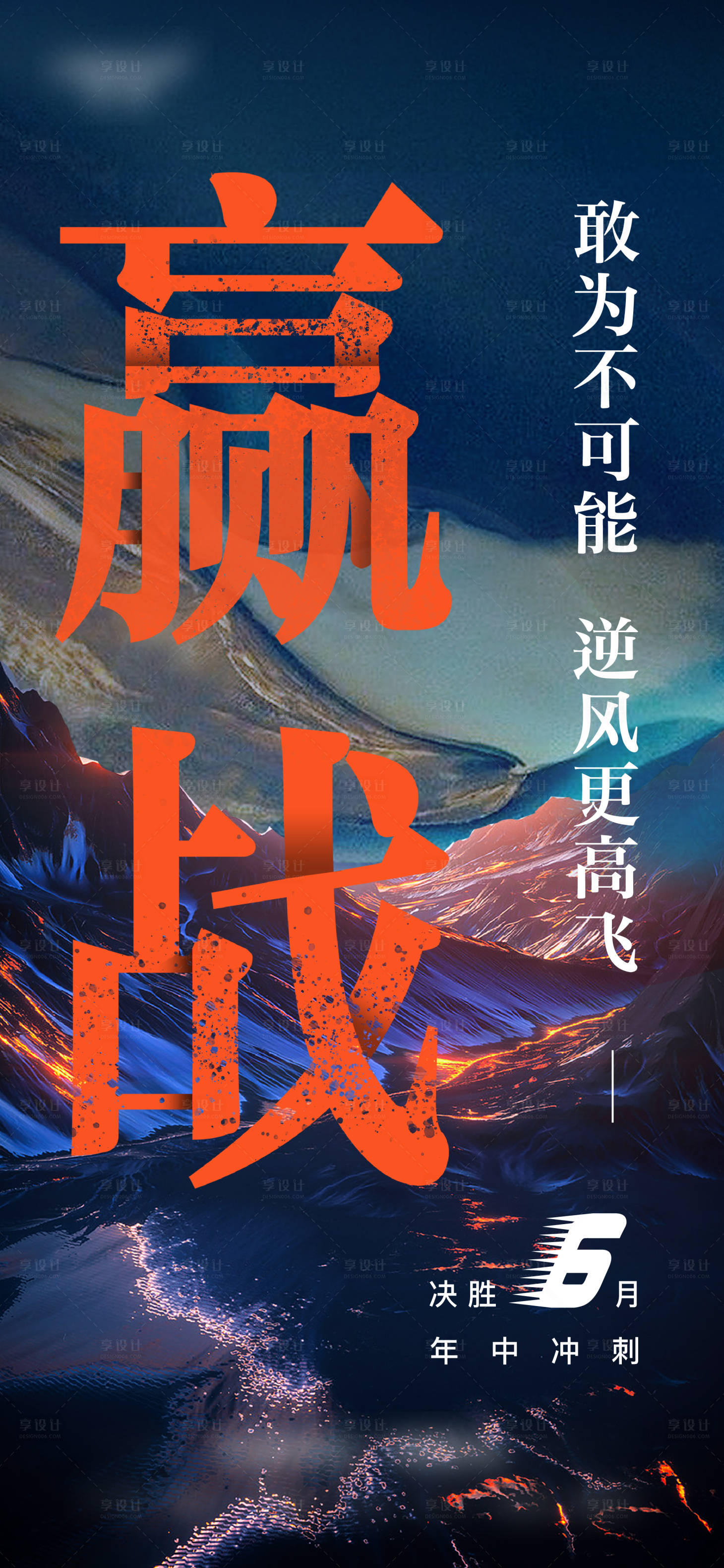 源文件下载【享设计】搜索编号：32250010366339064【冲刺倒计时】