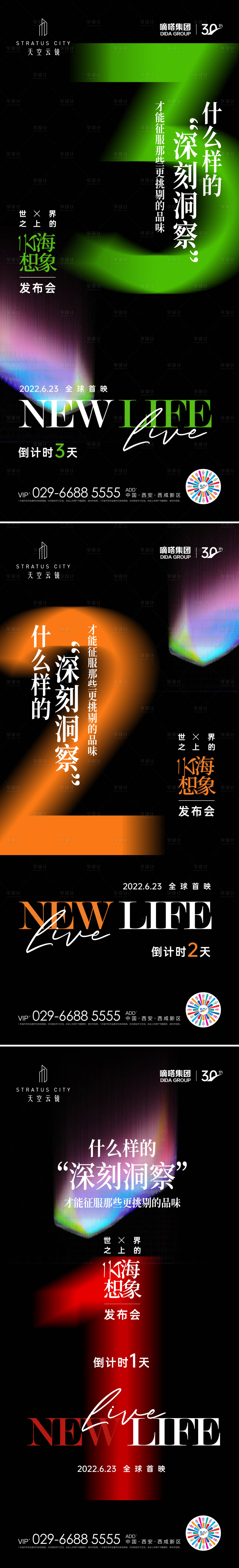 源文件下載【享設計】搜索編號：96900010492374558【倒計時海報】