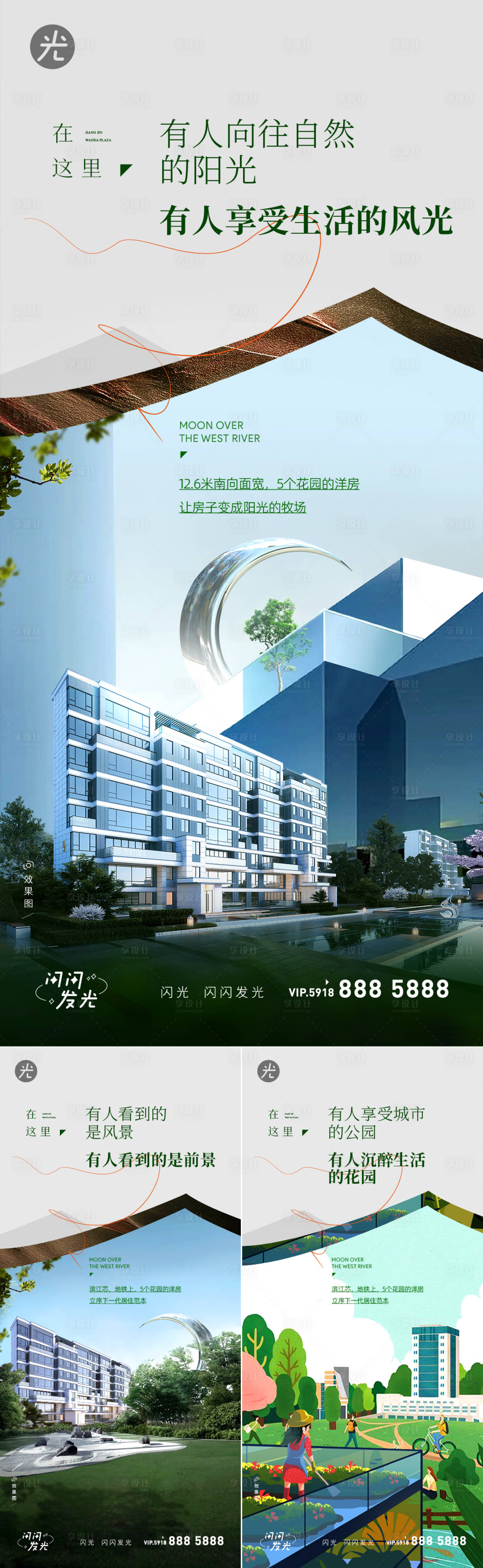源文件下载【享设计】搜索编号：16400010360563810【地产价值点海报】