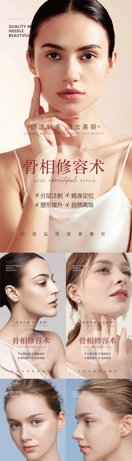 源文件下载【医美海报】编号：93300010550723732