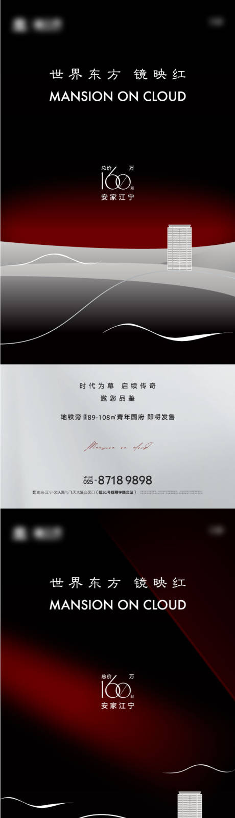 源文件下载【房地产红色价值点系列海报】编号：96060010342444465
