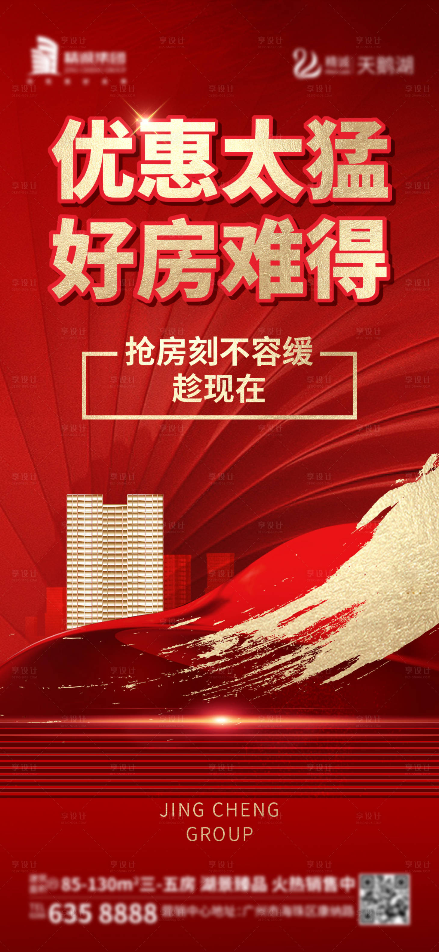 源文件下载【享设计】搜索编号：72490010603891386【热销】