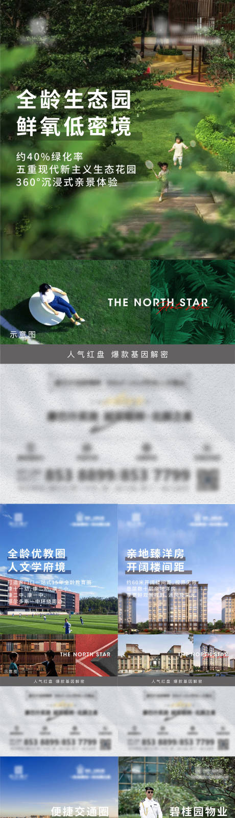 源文件下载【价值点单图】编号：70610010825451167