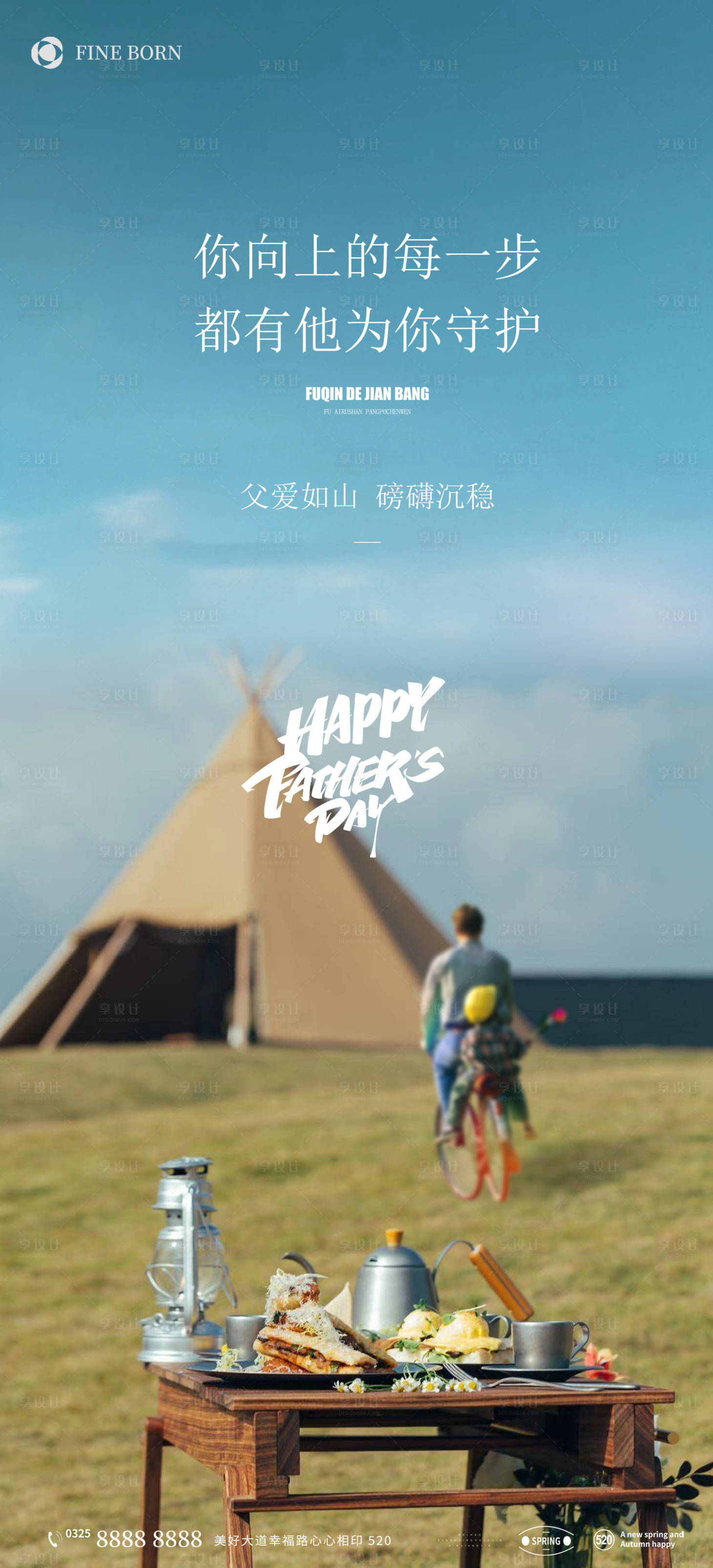 源文件下载【享设计】搜索编号：95620010469135246【父亲节】