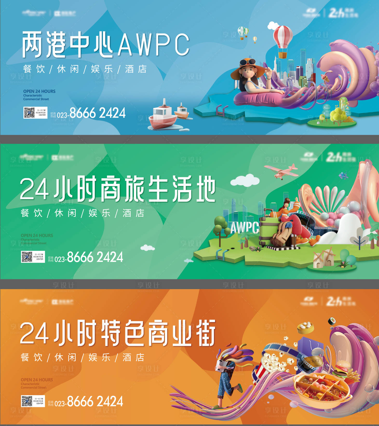 源文件下载【享设计】搜索编号：67780010772635092【商业围挡】