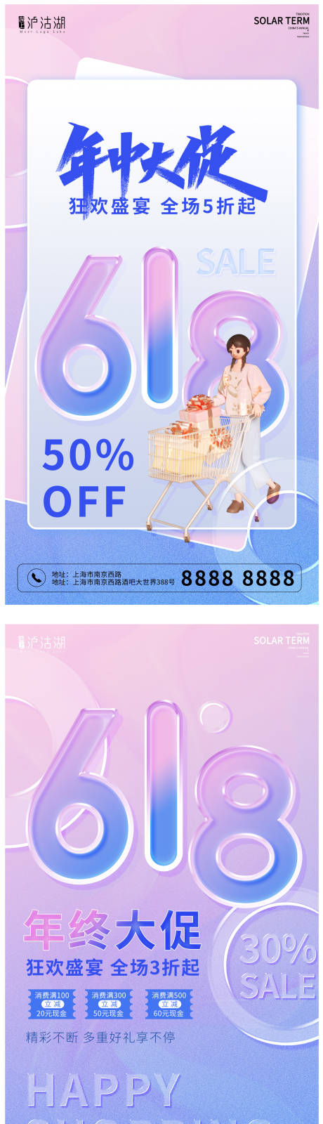 源文件下载【享设计】搜索编号：68600010421881790【618年中大促活动展板】