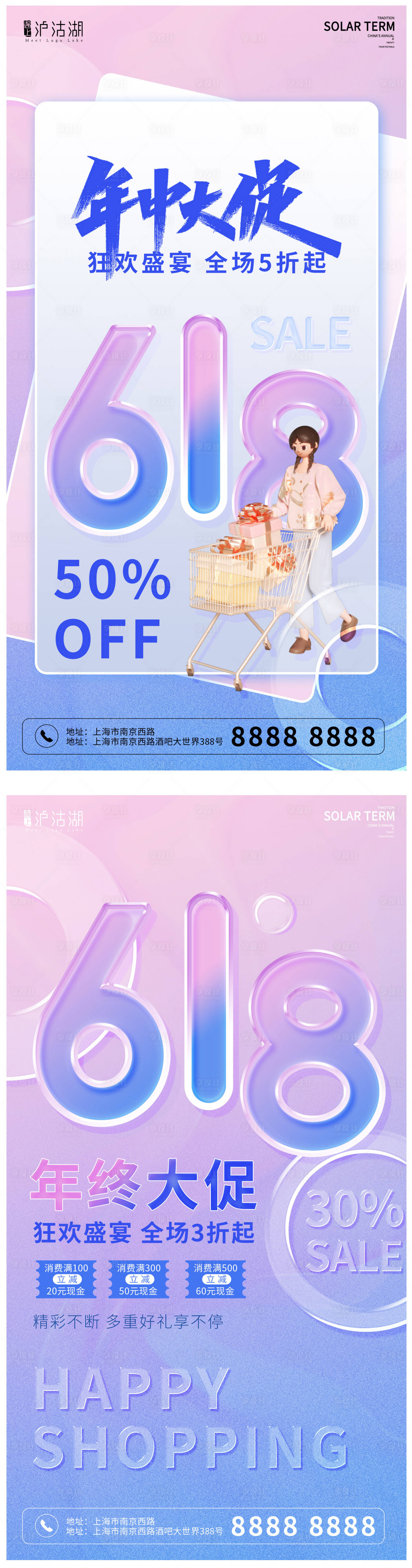 源文件下载【享设计】搜索编号：68600010421881790【618年中大促活动展板】