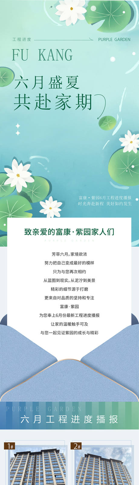 源文件下载【享设计】搜索编号：12680010736319126【家书长图】
