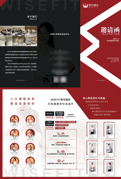 源文件下载【高端健身会所三折页】编号：14070010752688151
