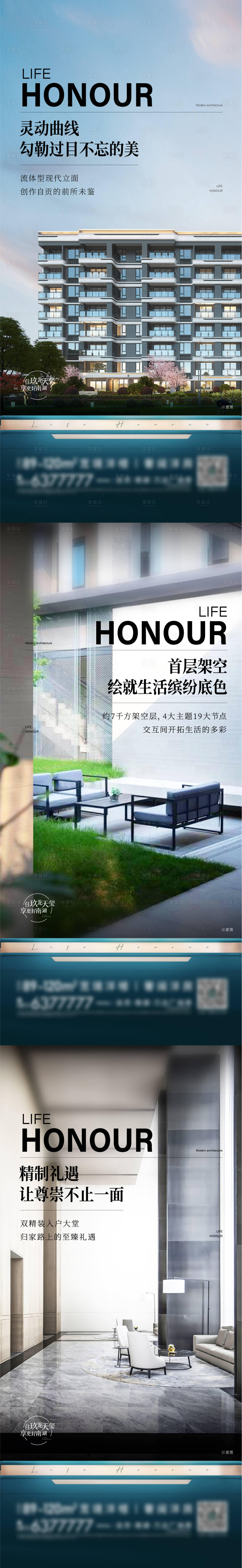 源文件下載【享設計】搜索編號：90710010450374598【地產價值點系列海報】