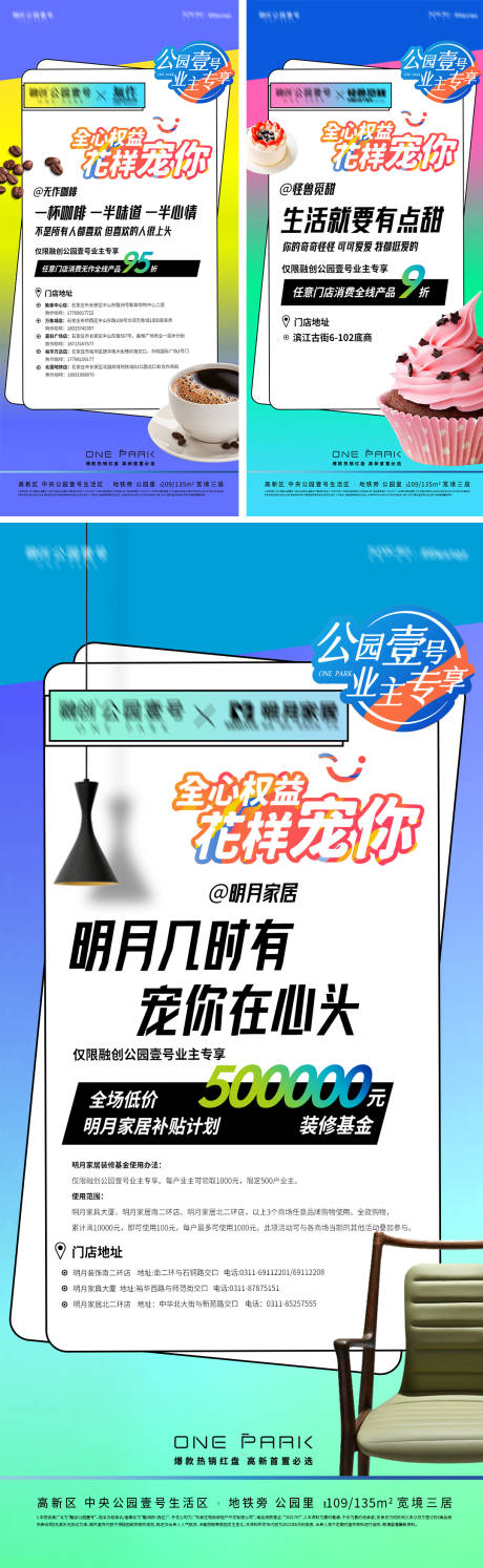 源文件下載【地產(chǎn)618業(yè)主活動618主視覺系列】編號：75780010550632336